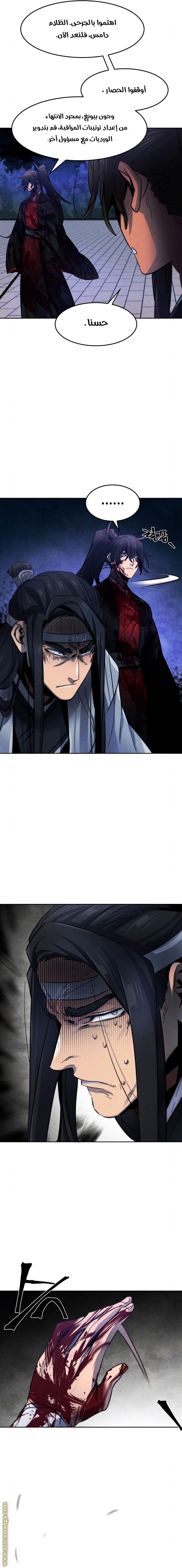 Read The Return of the Crazy Demon AR Manga Online