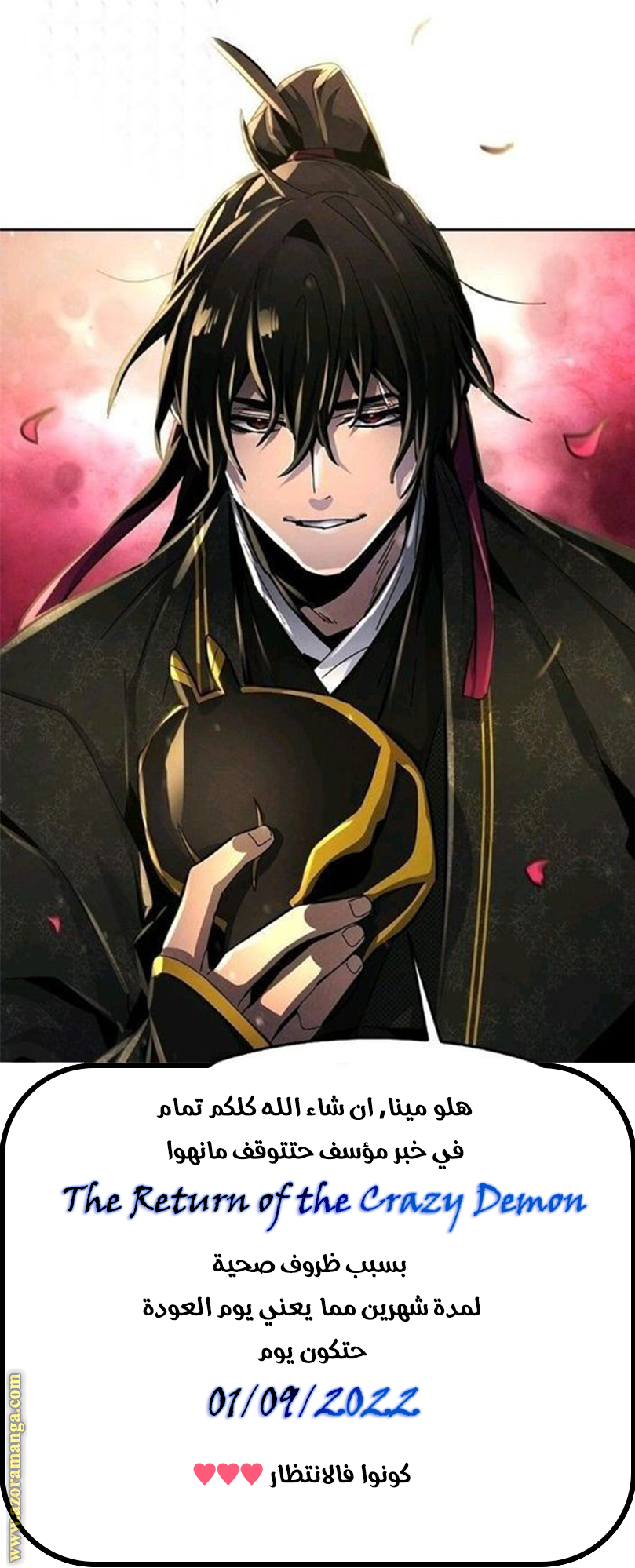 Read The Return of the Crazy Demon AR Manga Online