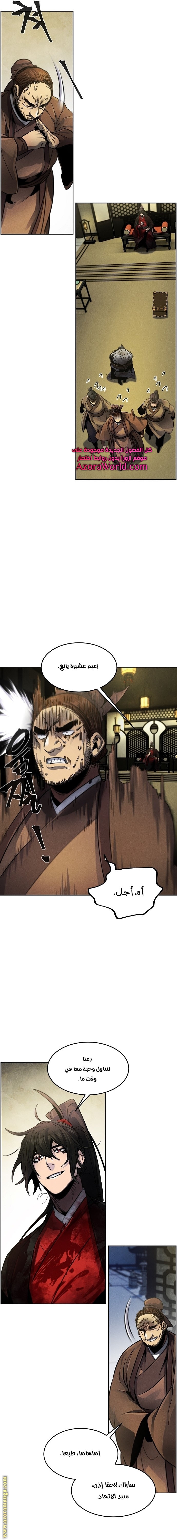 Read The Return of the Crazy Demon AR Manga Online