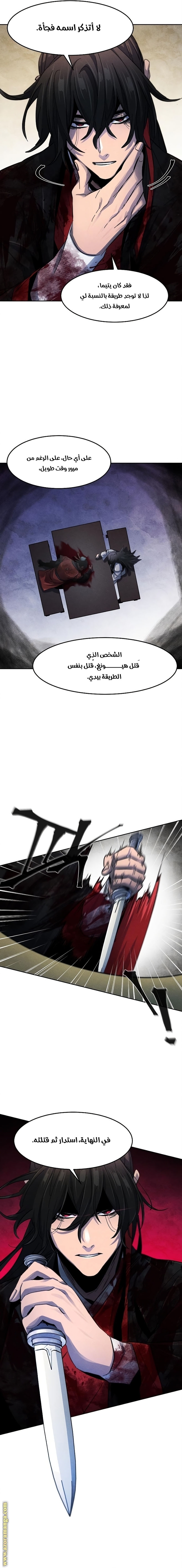 Read The Return of the Crazy Demon AR Manga Online