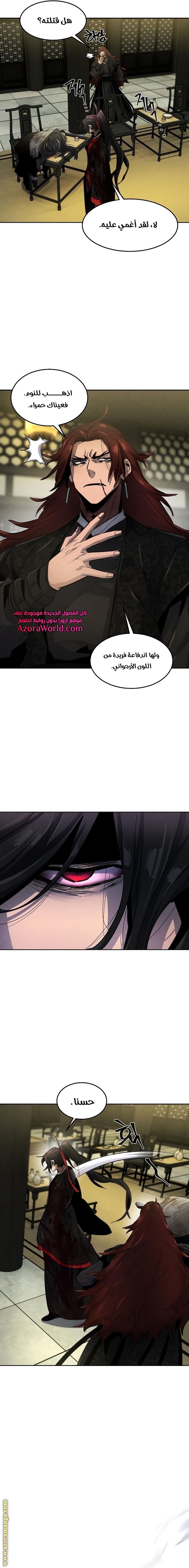 Read The Return of the Crazy Demon AR Manga Online