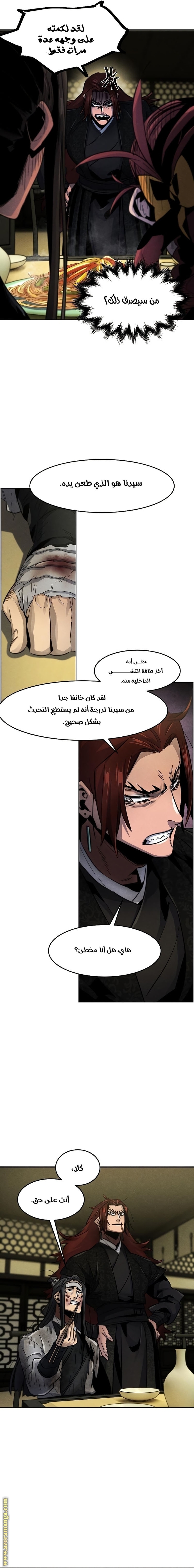 Read The Return of the Crazy Demon AR Manga Online