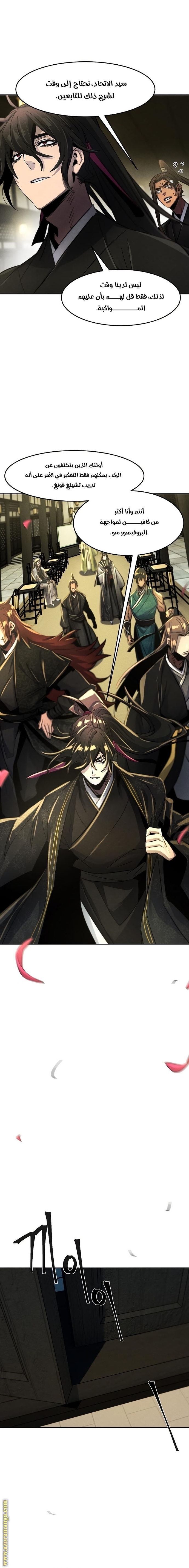 Read The Return of the Crazy Demon AR Manga Online