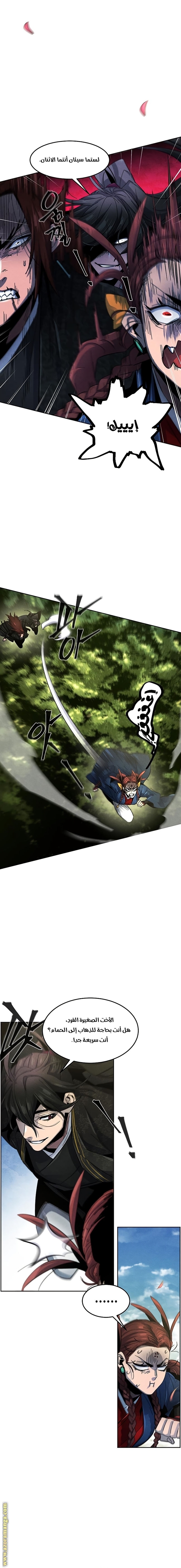 Read The Return of the Crazy Demon AR Manga Online