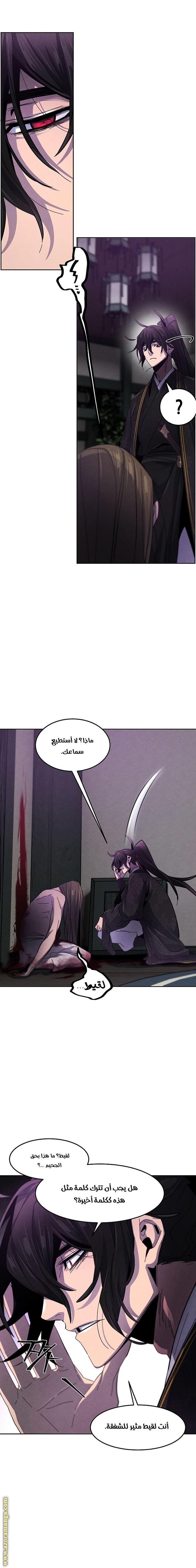 Read The Return of the Crazy Demon AR Manga Online