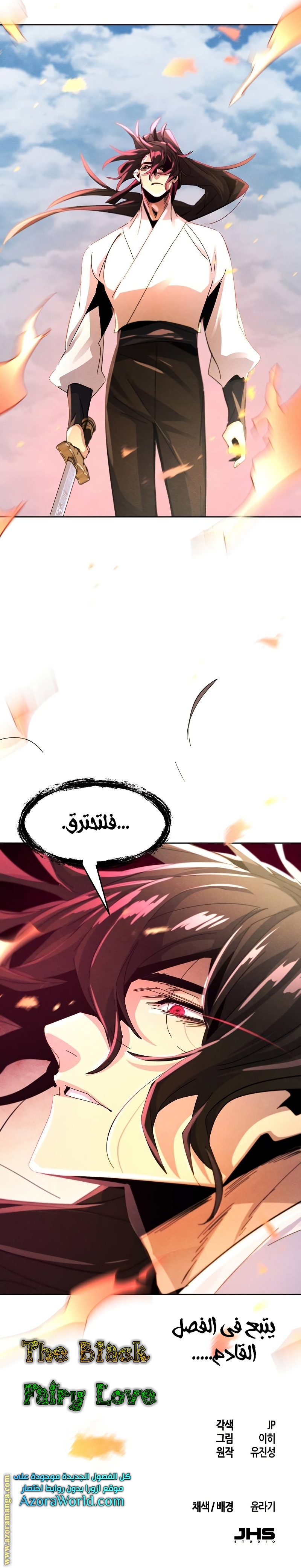 Read The Return of the Crazy Demon AR Manga Online
