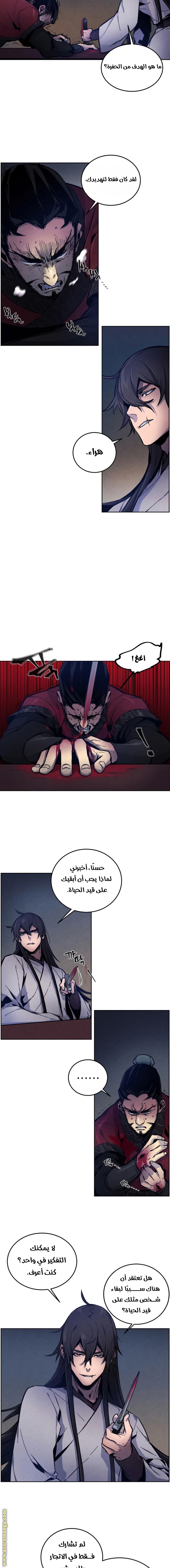 Read The Return of the Crazy Demon AR Manga Online