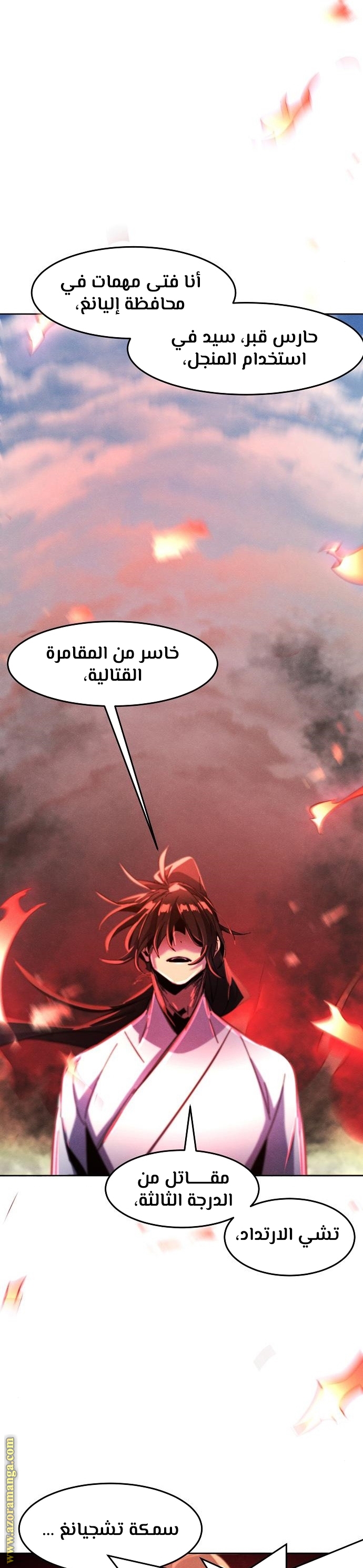 Read The Return of the Crazy Demon AR Manga Online