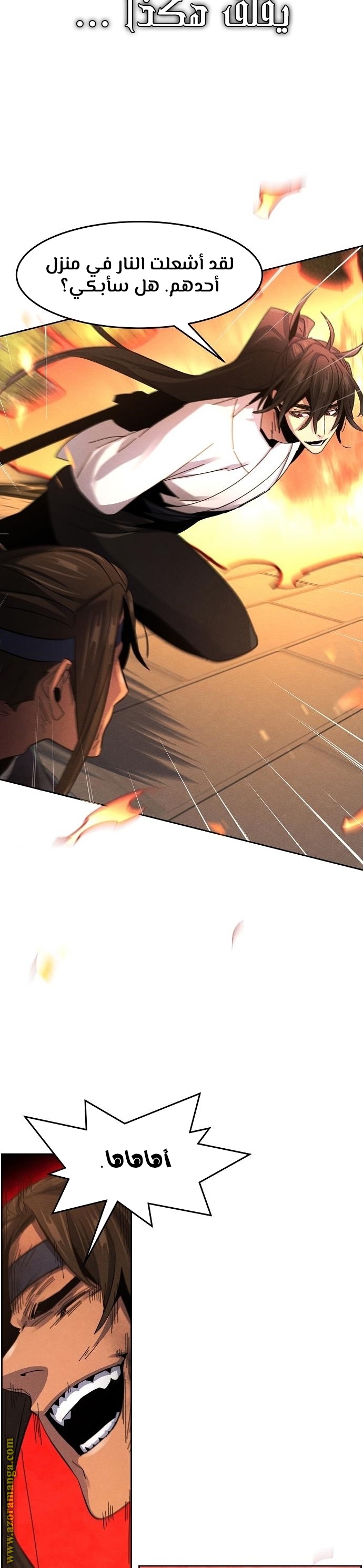 Read The Return of the Crazy Demon AR Manga Online