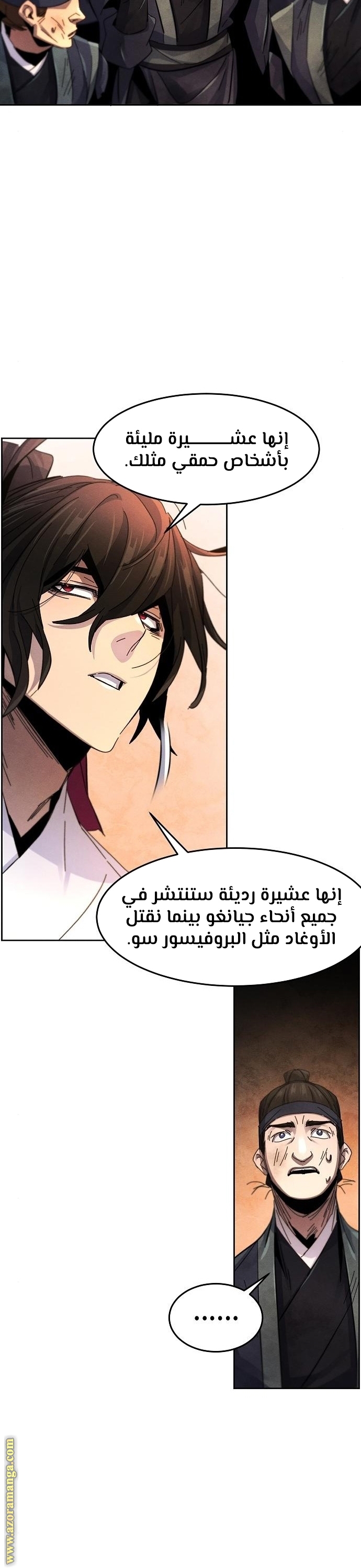 Read The Return of the Crazy Demon AR Manga Online