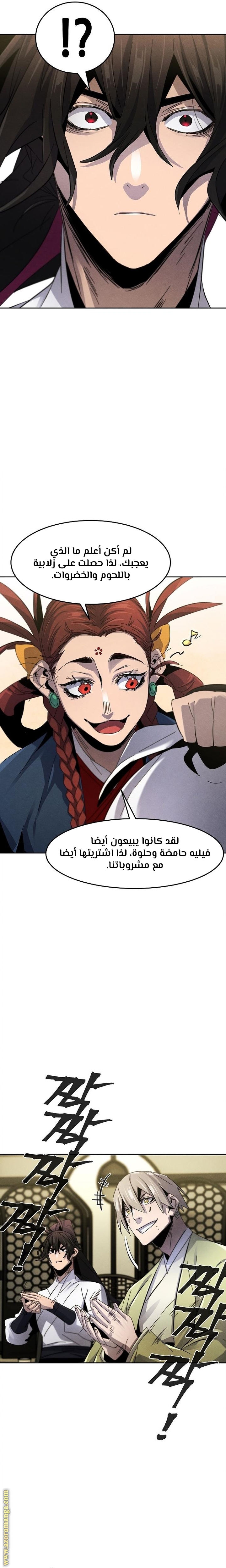 Read The Return of the Crazy Demon AR Manga Online