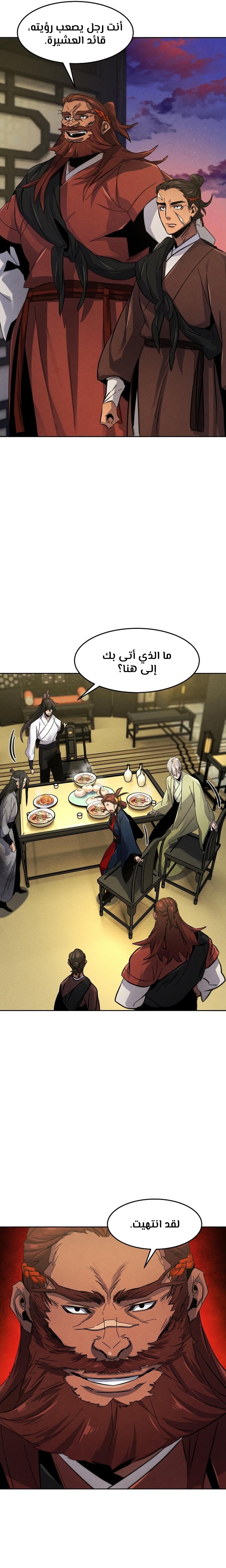 Read The Return of the Crazy Demon AR Manga Online