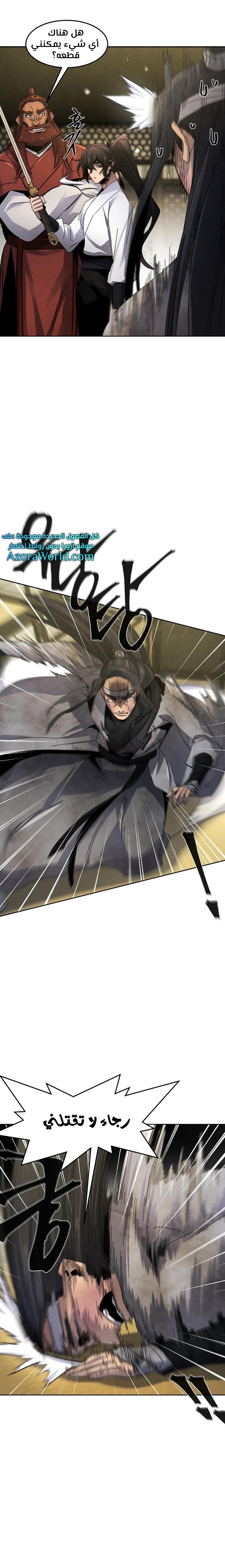 Read The Return of the Crazy Demon AR Manga Online