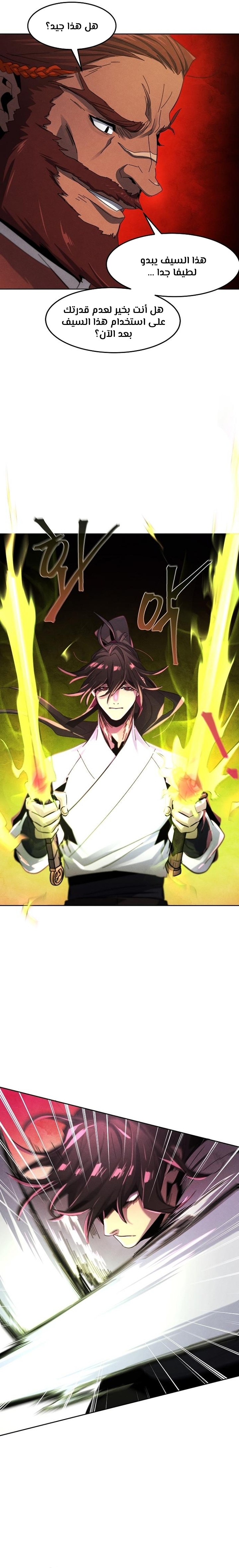 Read The Return of the Crazy Demon AR Manga Online