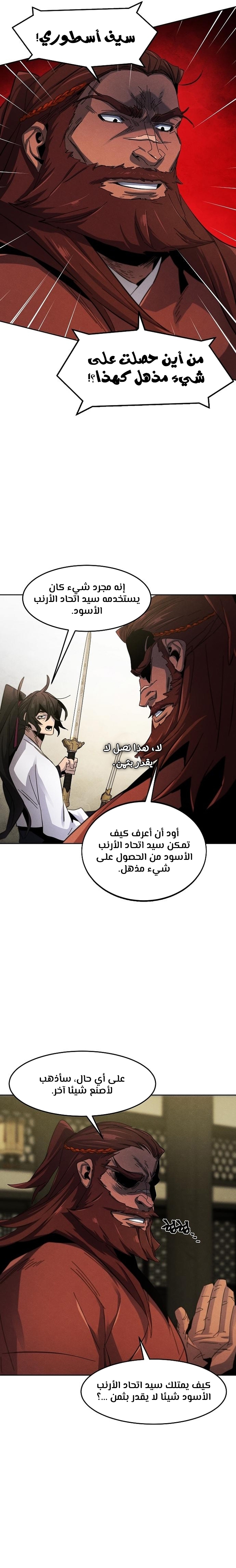 Read The Return of the Crazy Demon AR Manga Online