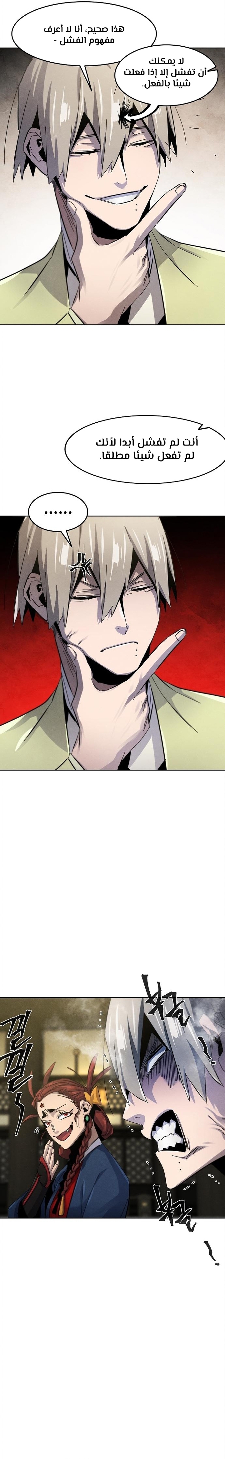 Read The Return of the Crazy Demon AR Manga Online