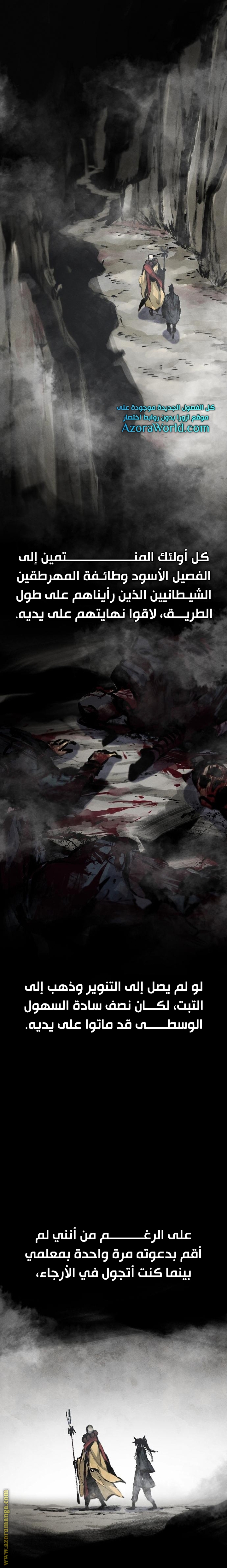 Read The Return of the Crazy Demon AR Manga Online