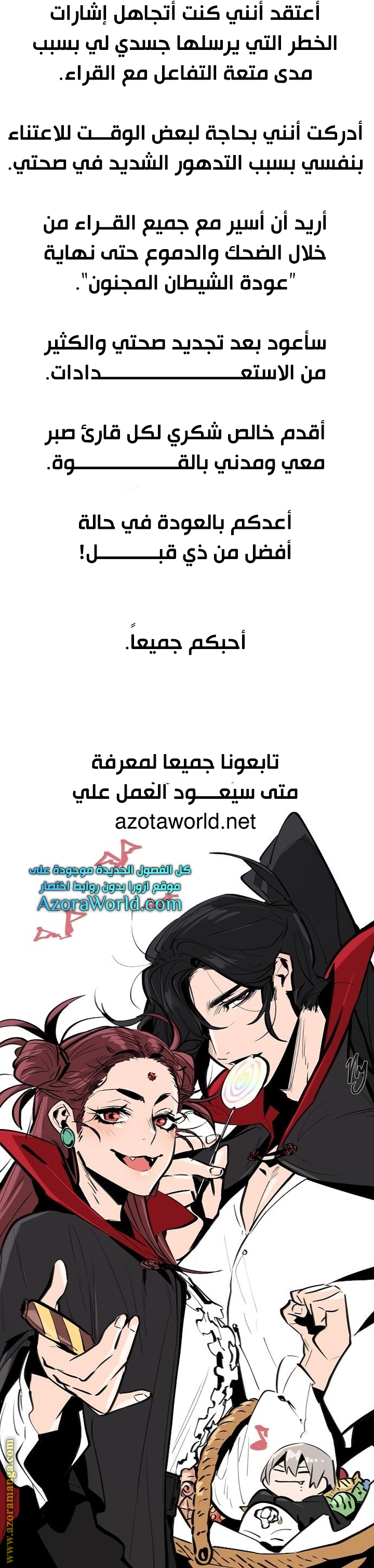 Read The Return of the Crazy Demon AR Manga Online