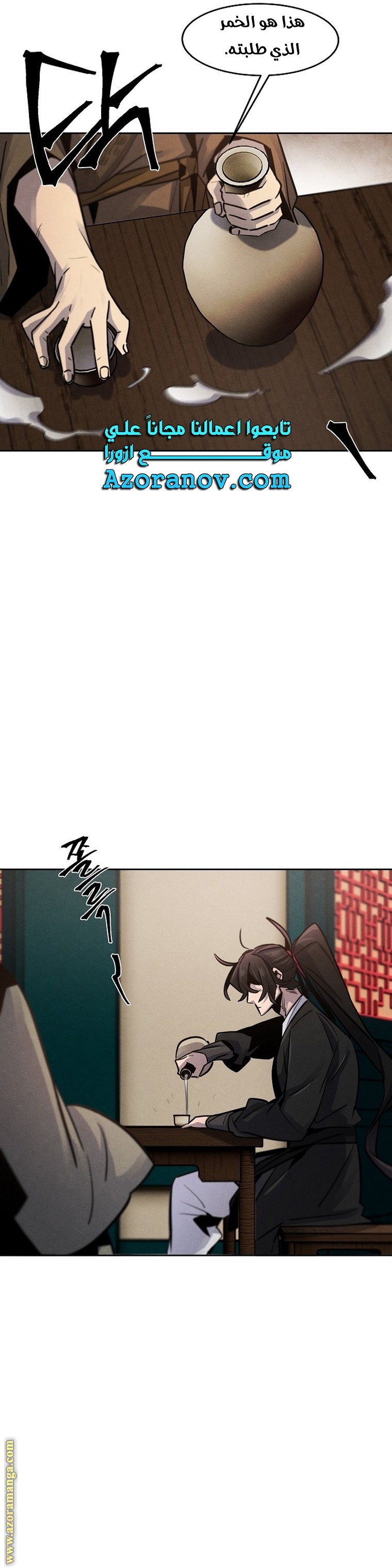 Read The Return of the Crazy Demon AR Manga Online