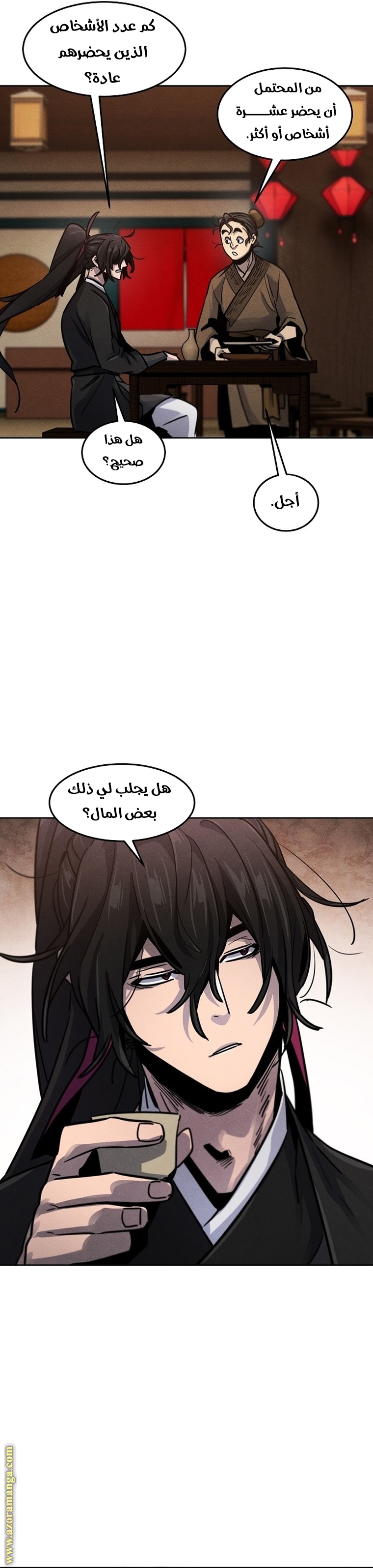 Read The Return of the Crazy Demon AR Manga Online