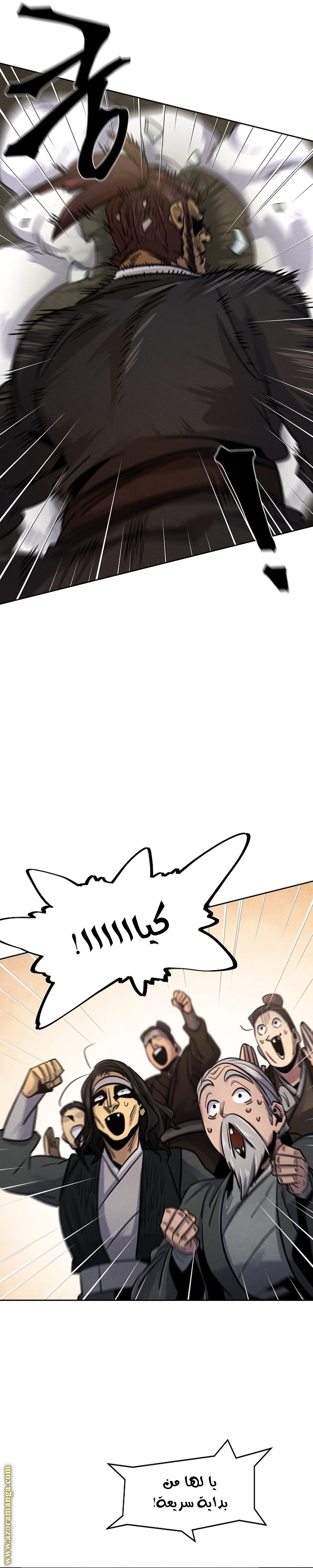 Read The Return of the Crazy Demon AR Manga Online