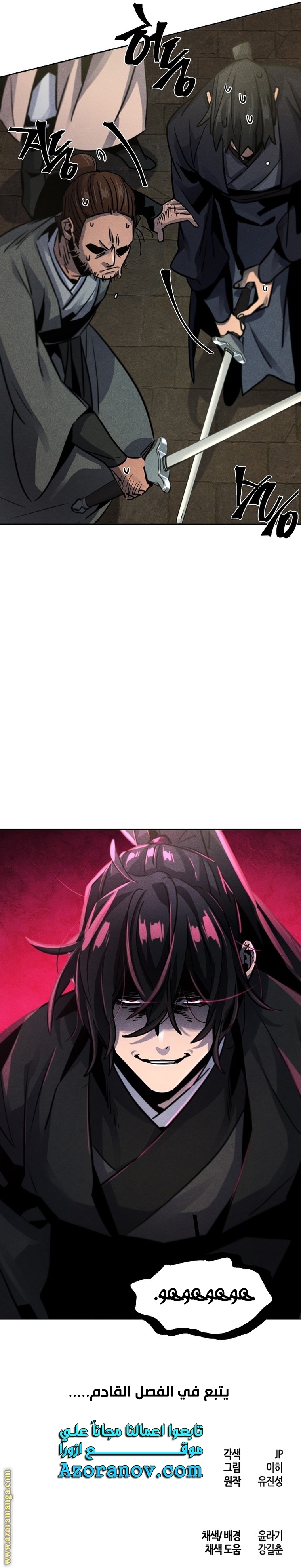 Read The Return of the Crazy Demon AR Manga Online