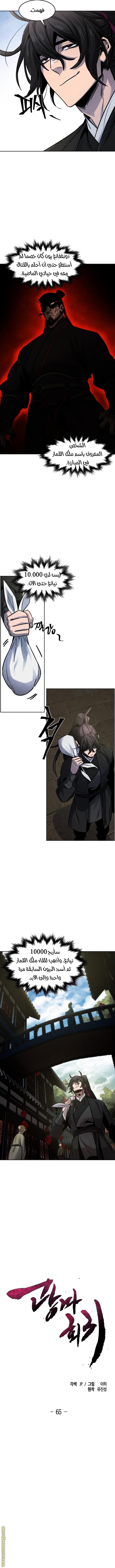Read The Return of the Crazy Demon AR Manga Online