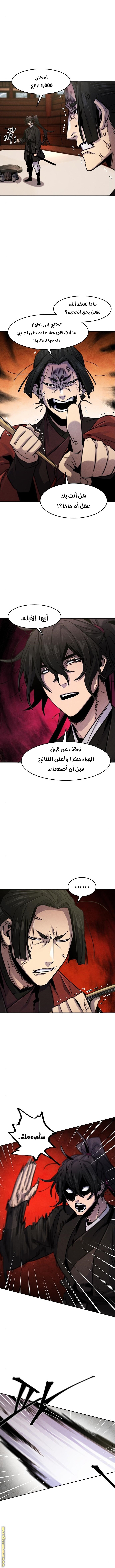 Read The Return of the Crazy Demon AR Manga Online