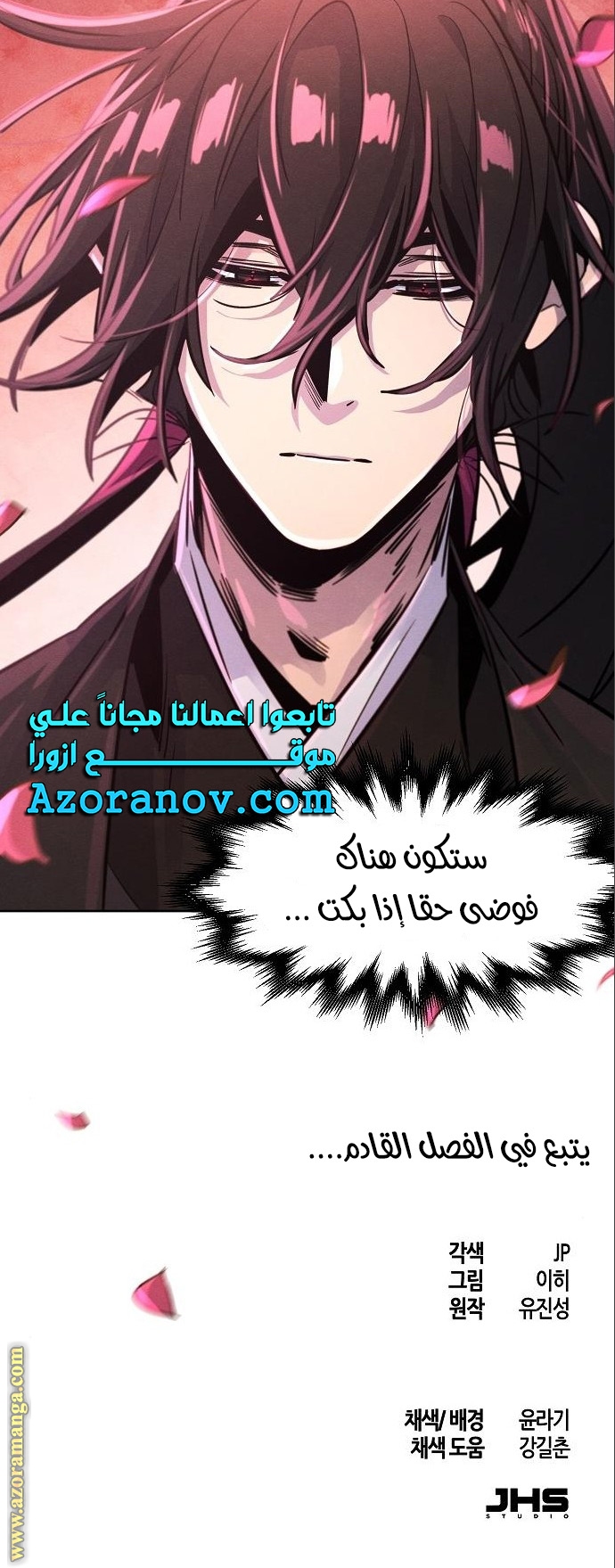 Read The Return of the Crazy Demon AR Manga Online