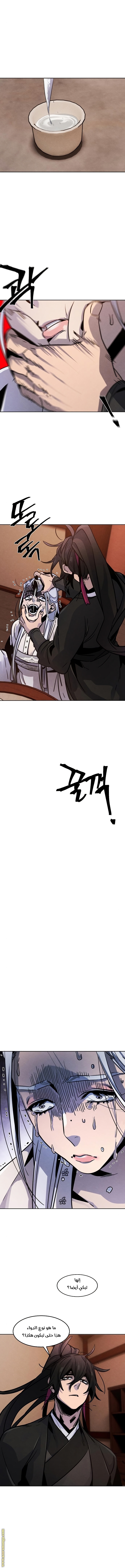 Read The Return of the Crazy Demon AR Manga Online