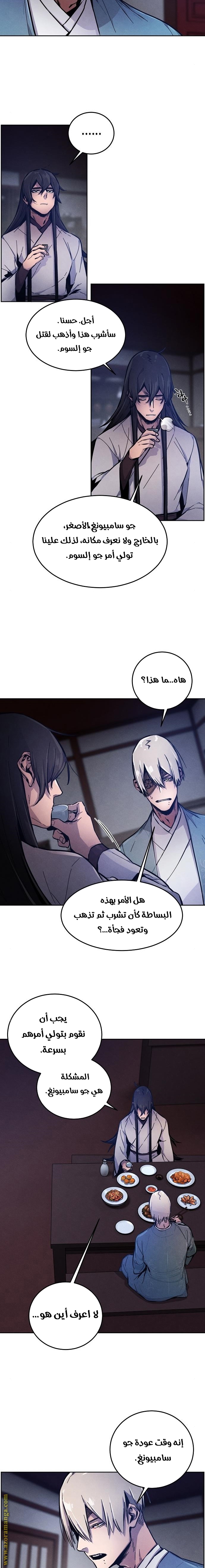 Read The Return of the Crazy Demon AR Manga Online