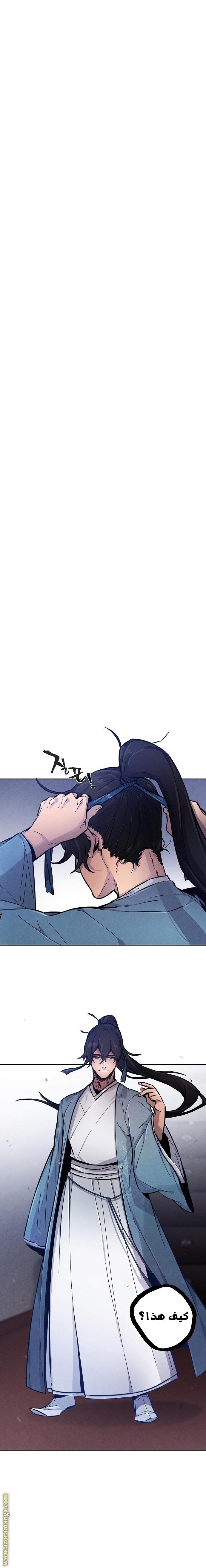 Read The Return of the Crazy Demon AR Manga Online