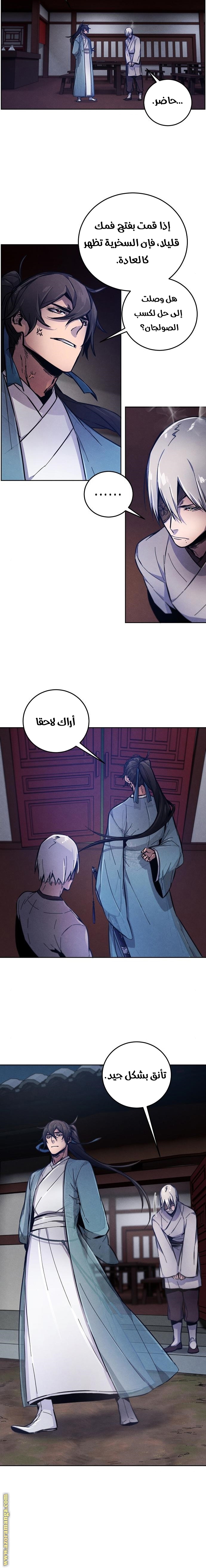 Read The Return of the Crazy Demon AR Manga Online
