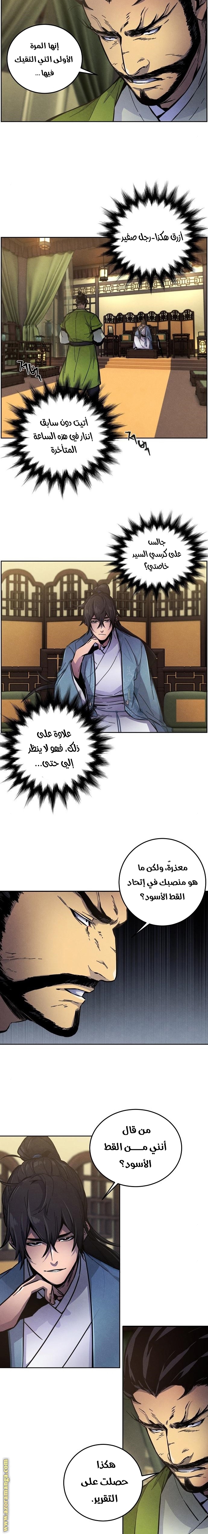 Read The Return of the Crazy Demon AR Manga Online
