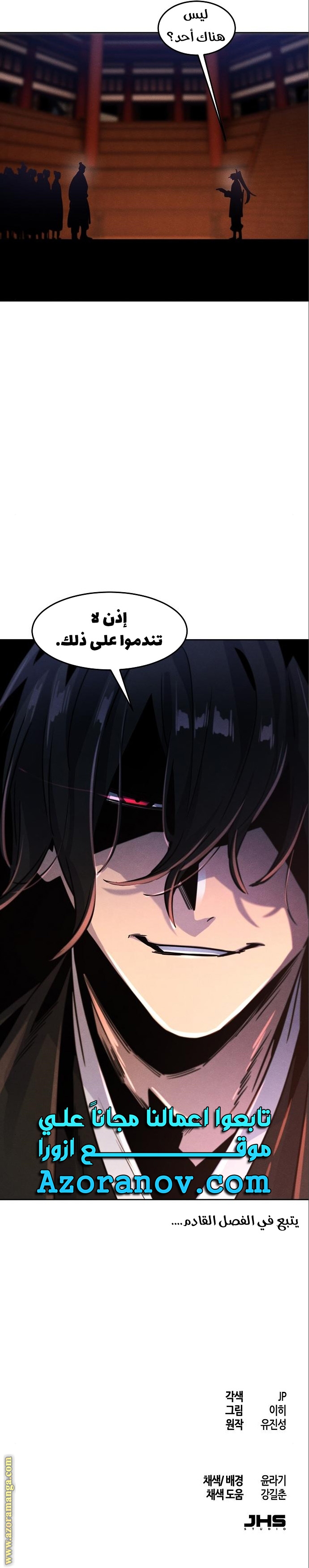 Read The Return of the Crazy Demon AR Manga Online