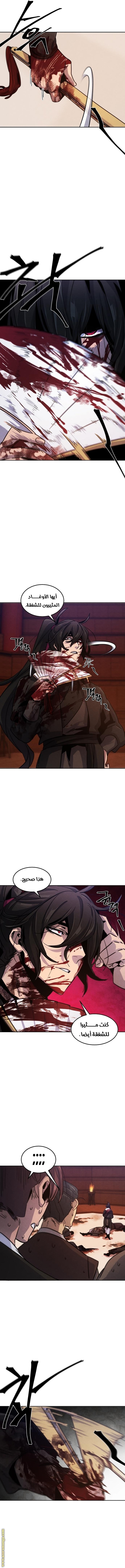 Read The Return of the Crazy Demon AR Manga Online