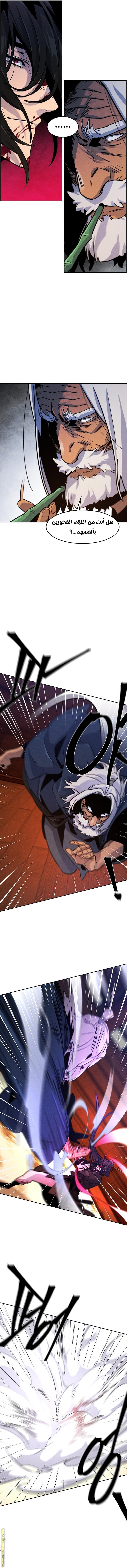 Read The Return of the Crazy Demon AR Manga Online