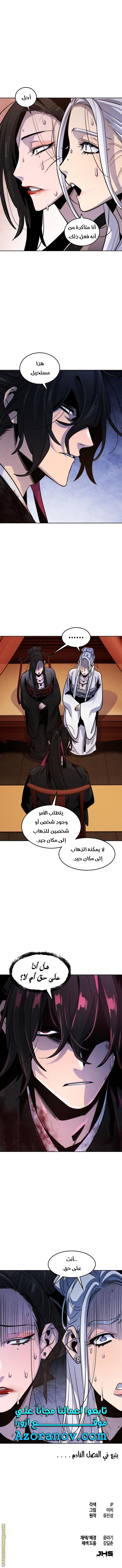 Read The Return of the Crazy Demon AR Manga Online