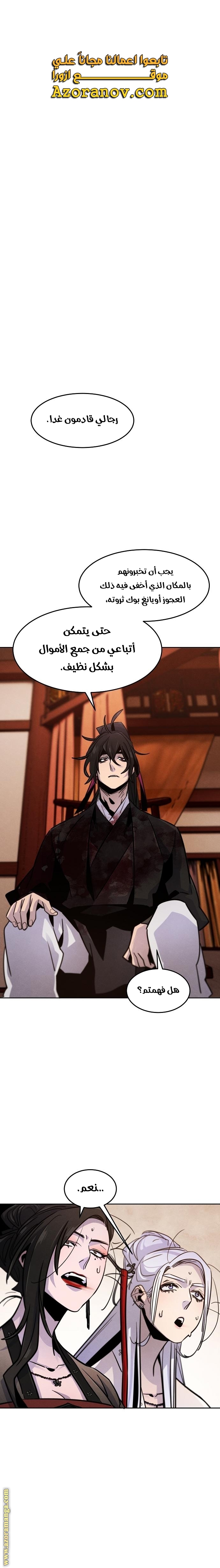 Read The Return of the Crazy Demon AR Manga Online