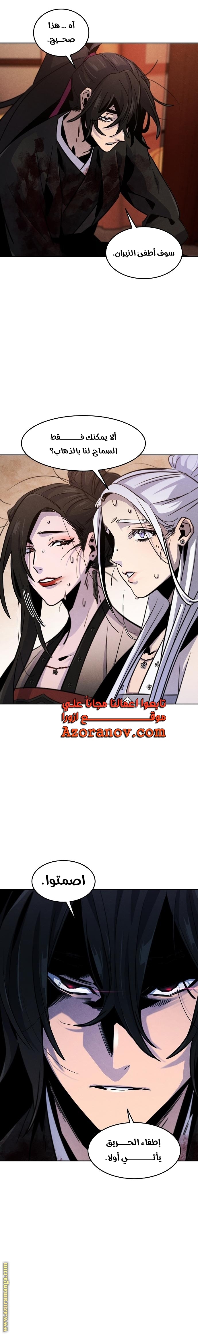 Read The Return of the Crazy Demon AR Manga Online