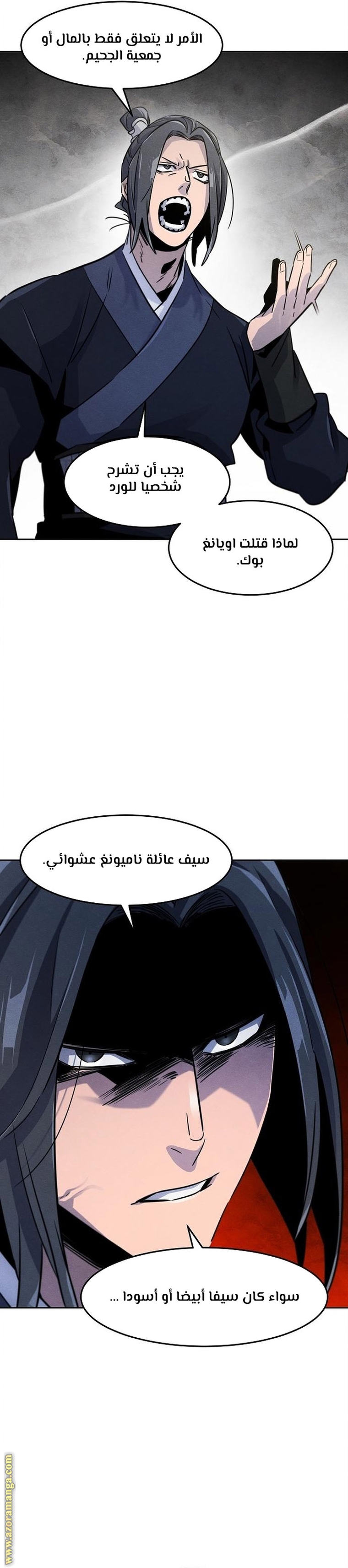 Read The Return of the Crazy Demon AR Manga Online