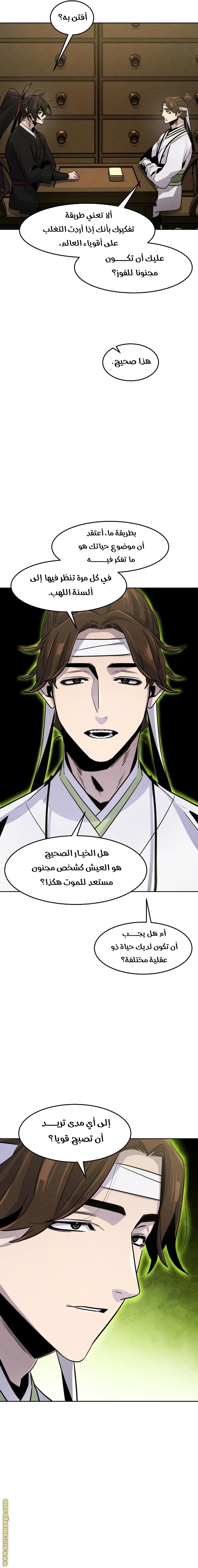 Read The Return of the Crazy Demon AR Manga Online