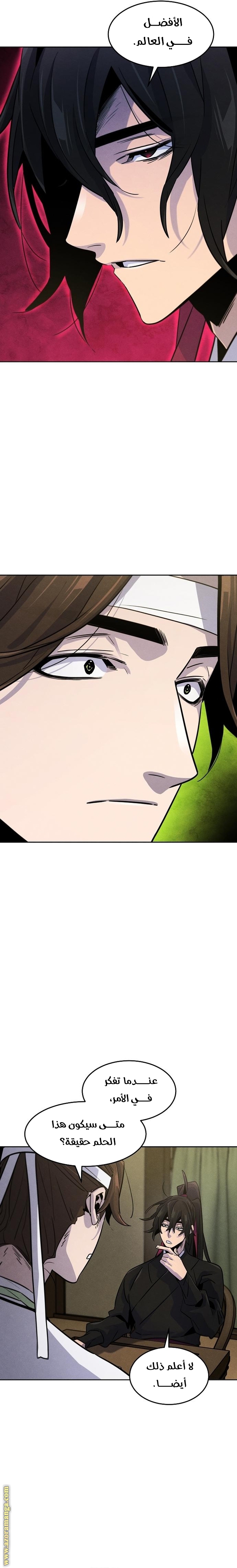 Read The Return of the Crazy Demon AR Manga Online