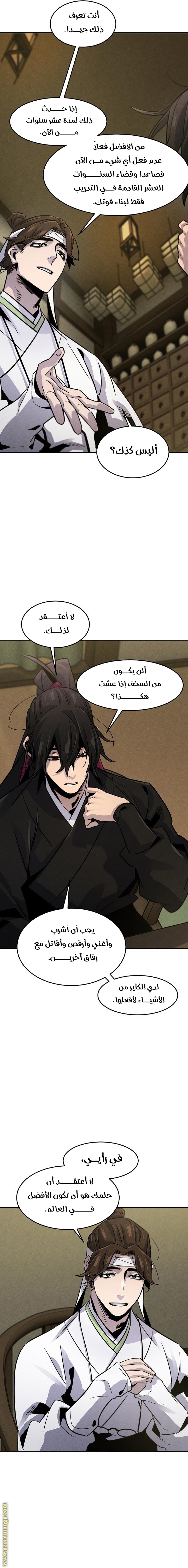 Read The Return of the Crazy Demon AR Manga Online