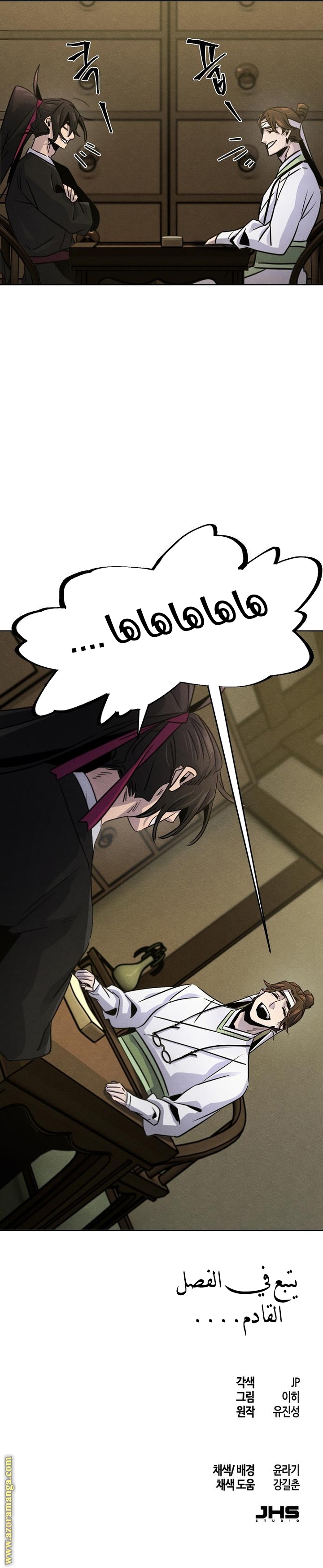 Read The Return of the Crazy Demon AR Manga Online