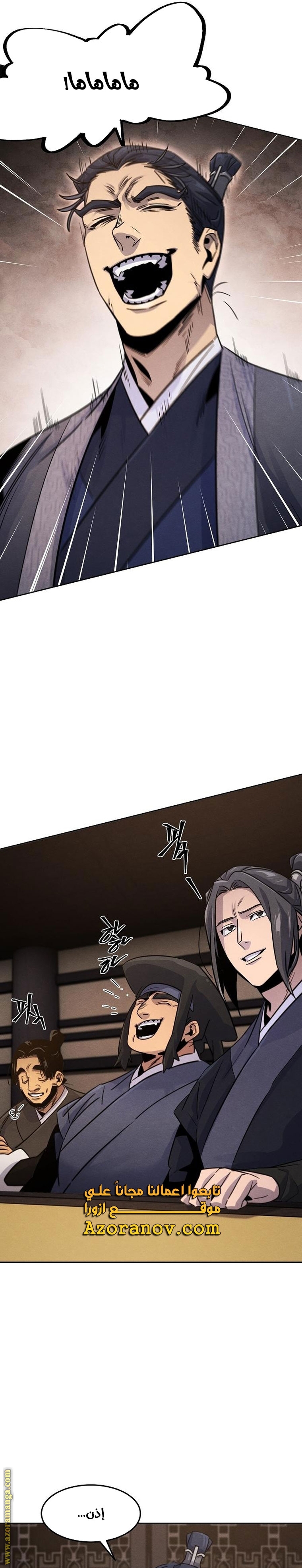 Read The Return of the Crazy Demon AR Manga Online