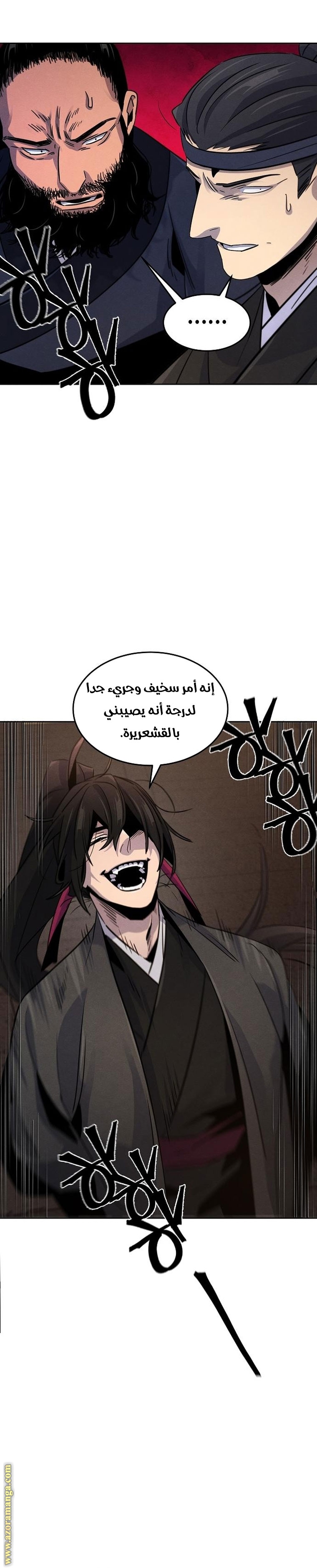 Read The Return of the Crazy Demon AR Manga Online