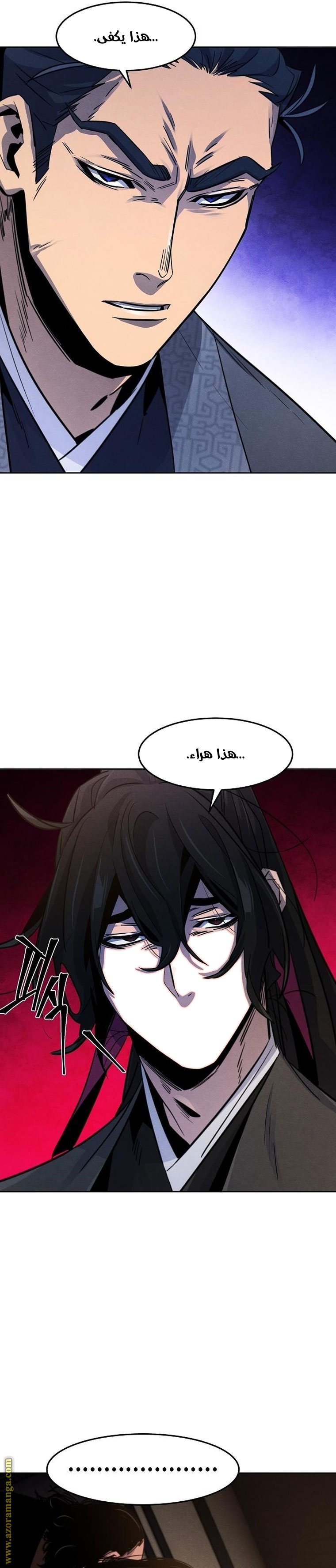 Read The Return of the Crazy Demon AR Manga Online