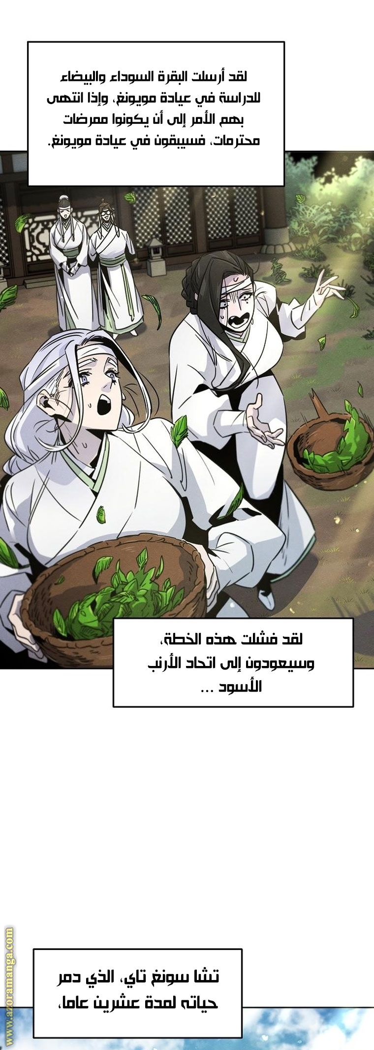 Read The Return of the Crazy Demon AR Manga Online