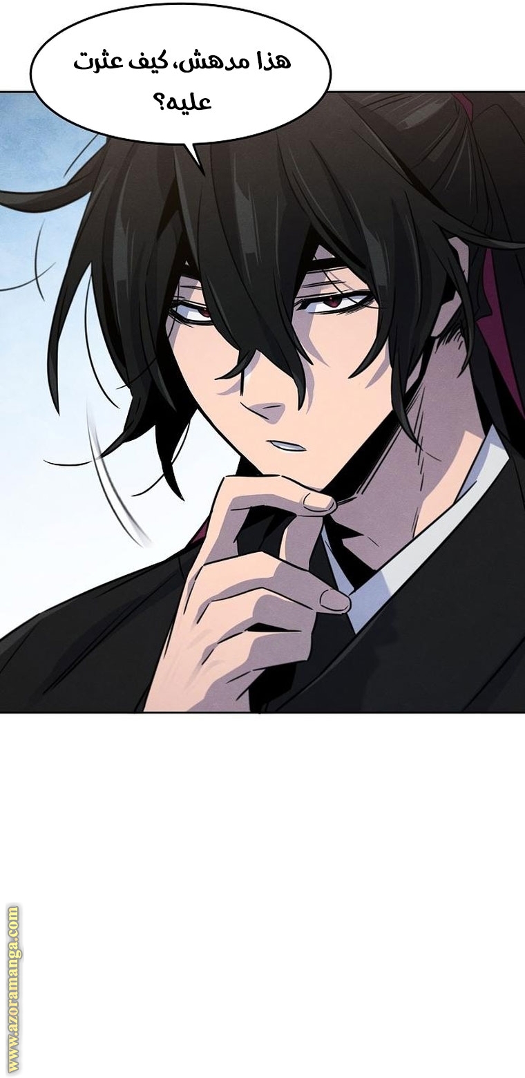 Read The Return of the Crazy Demon AR Manga Online